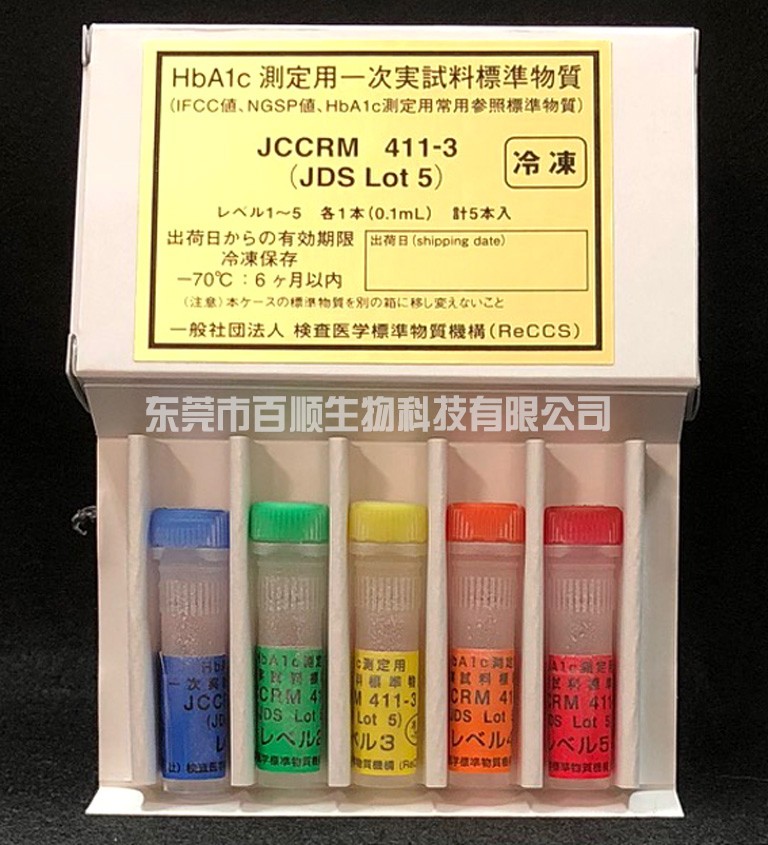 JCCRM 211用于測量人血清中總膽固醇和甘油酯的標準品