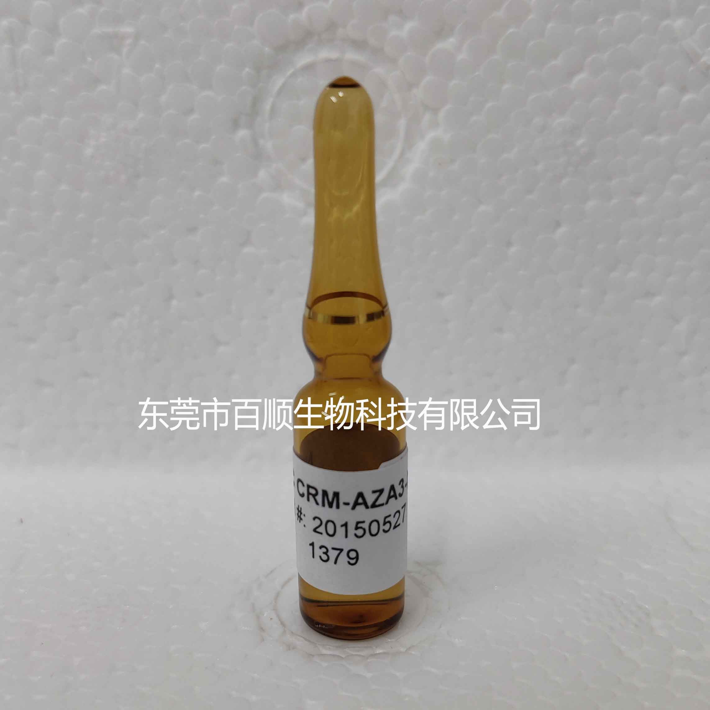 CRM-AZA3 原多甲藻酸毒素-3（NRC標(biāo)準(zhǔn)品）