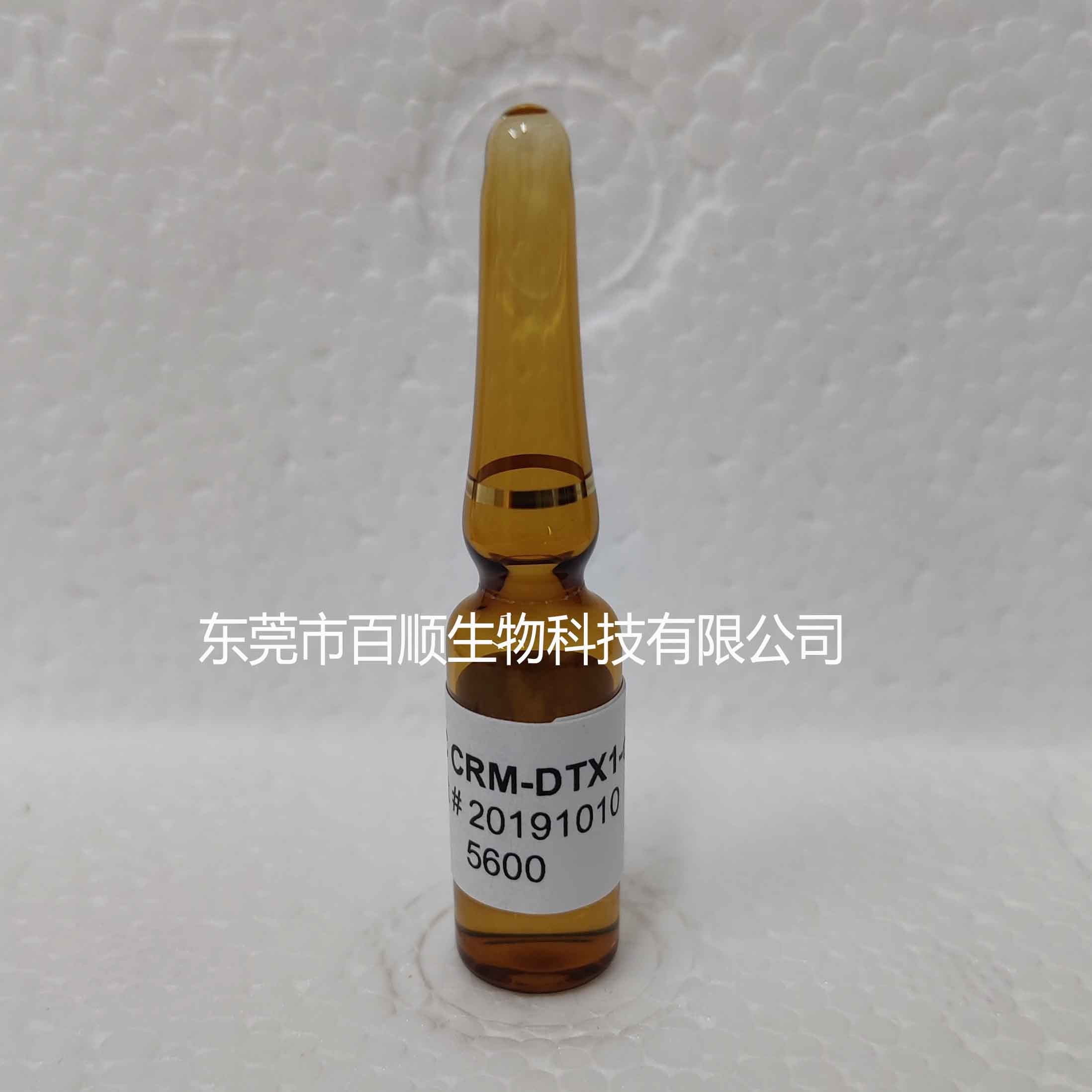 CRM-DTX1 鰭藻毒素-1（NRC標(biāo)準(zhǔn)品）